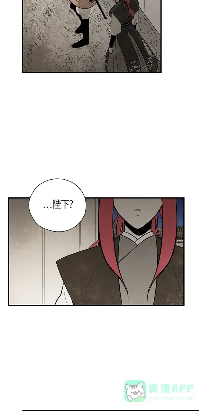 《云中花》第107话 第46页
