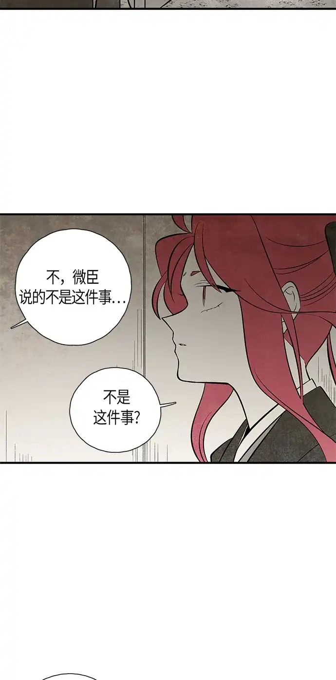 《云中花》第107话 第42页