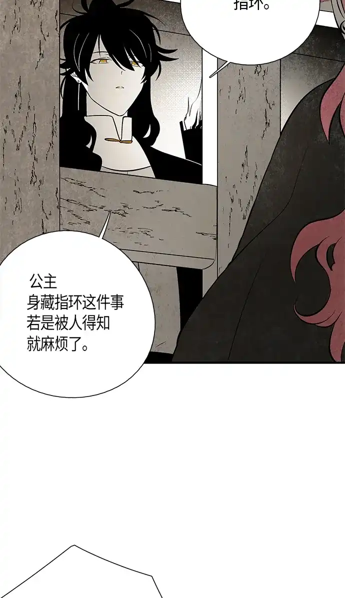 《云中花》第107话 第12页