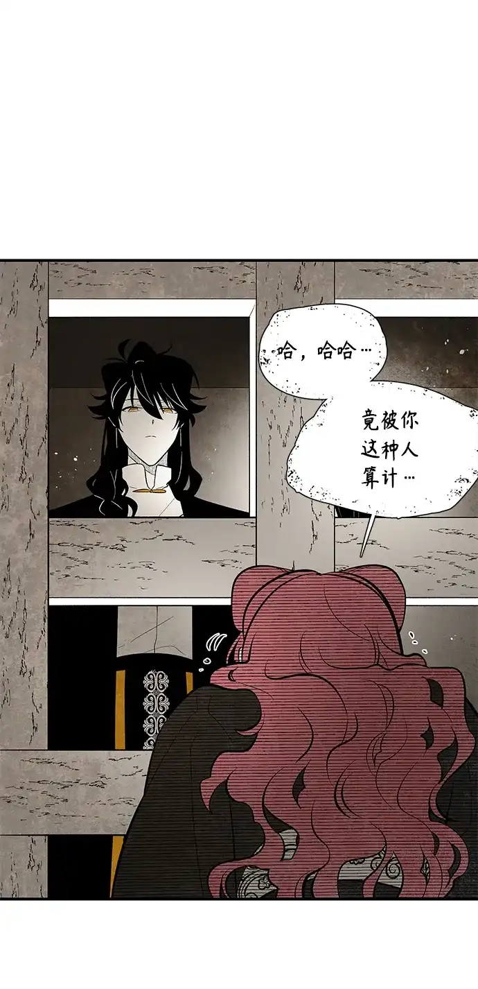 《云中花》第107话 第25页