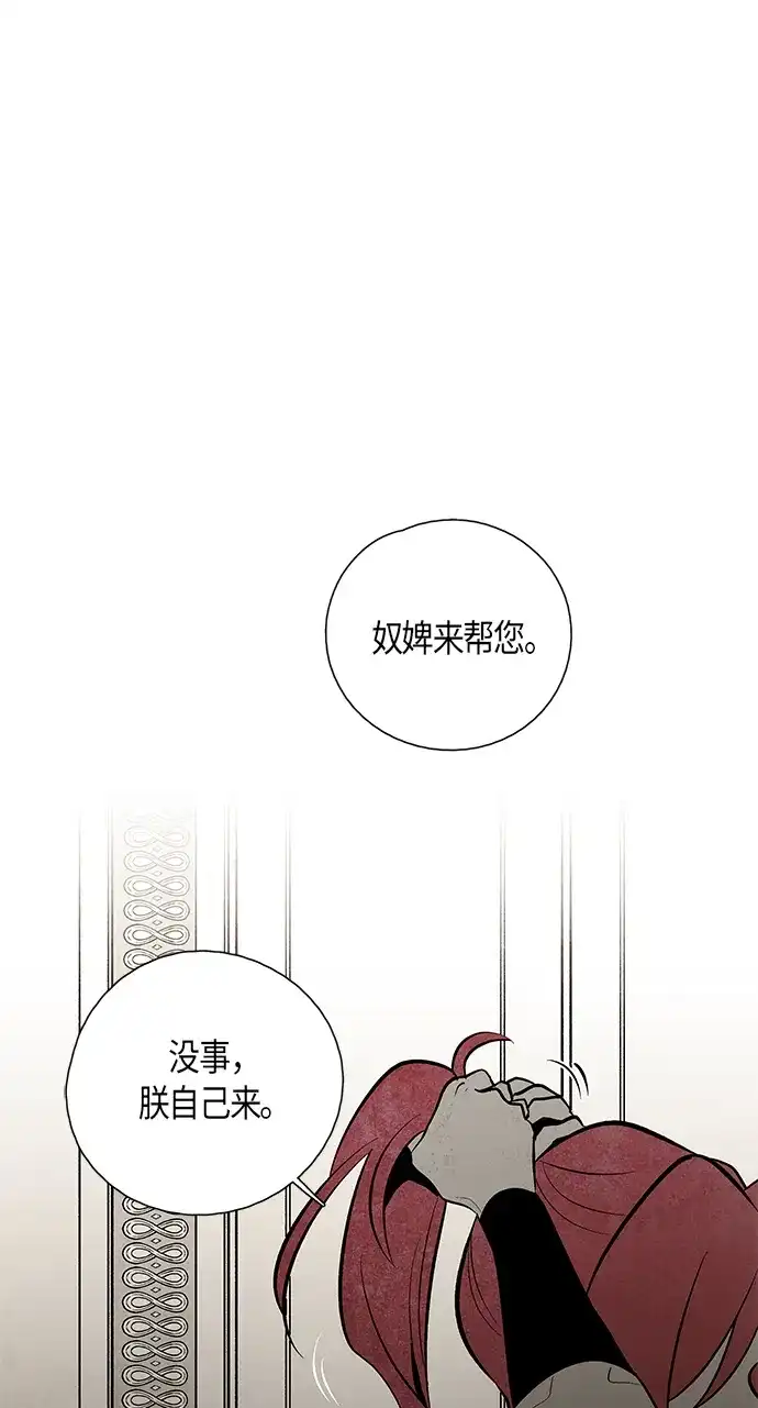 《云中花》第107话 第30页