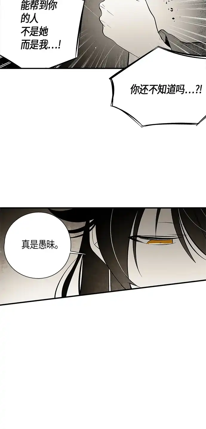 《云中花》第107话 第22页