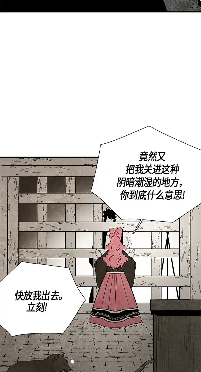 《云中花》第107话 第7页