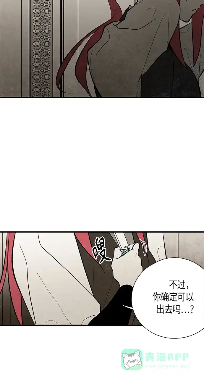 《云中花》第107话 第31页