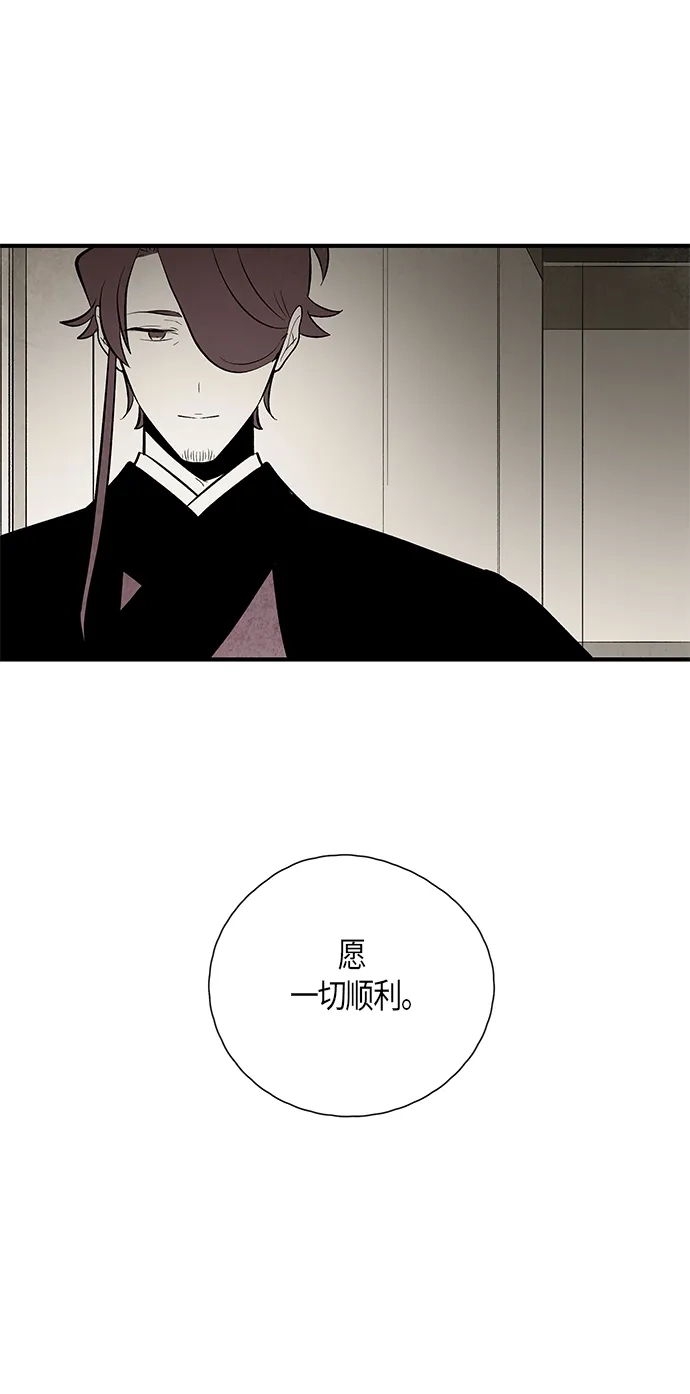 《云中花》第107话 第39页