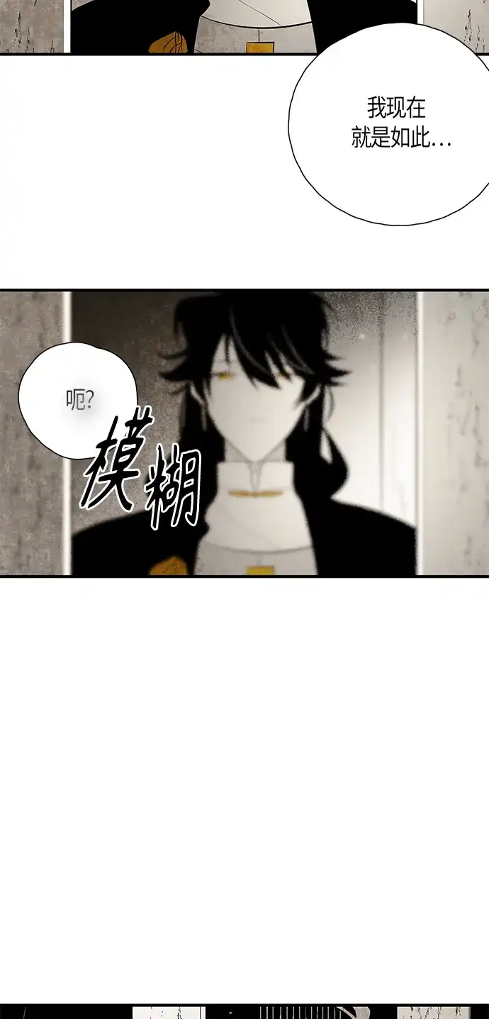 《云中花》第107话 第17页