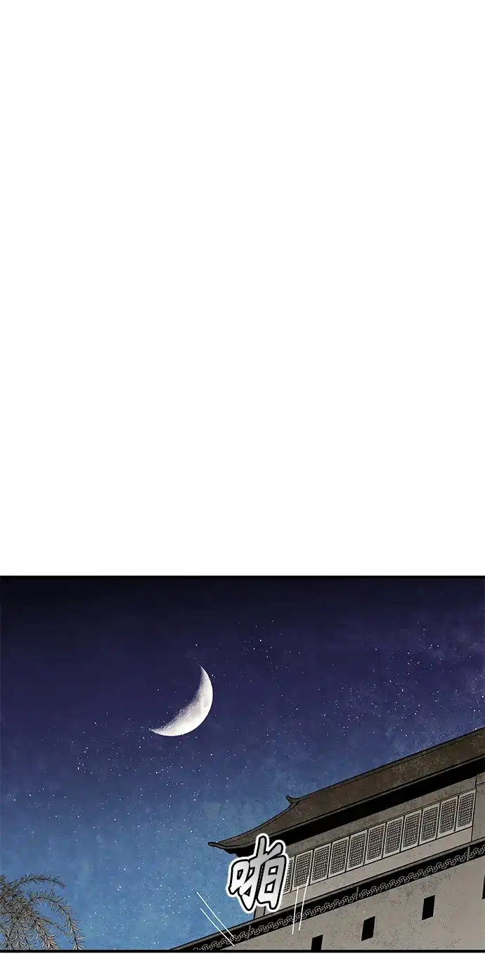 《云中花》第107话 第48页