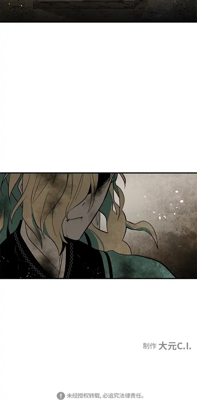 《云中花》第107话 第53页
