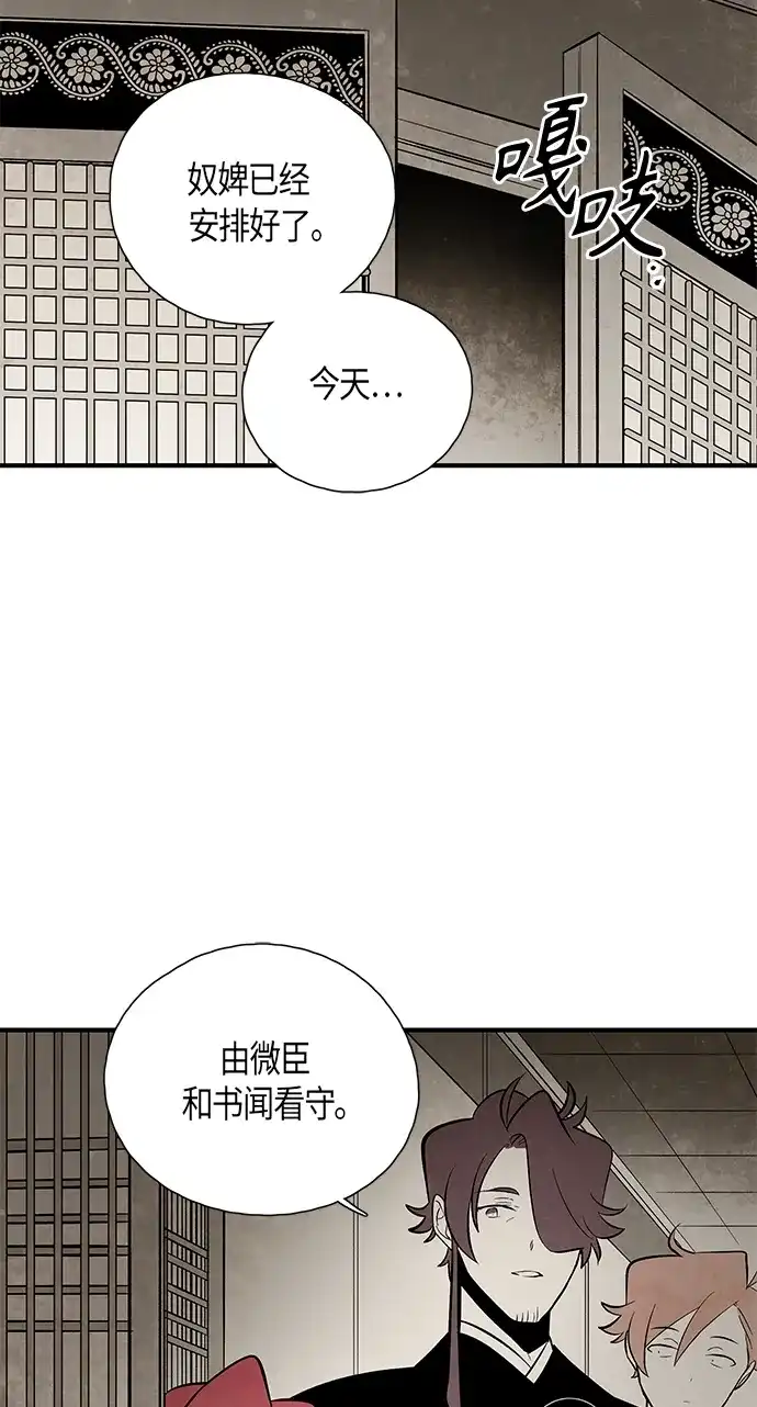 《云中花》第107话 第33页