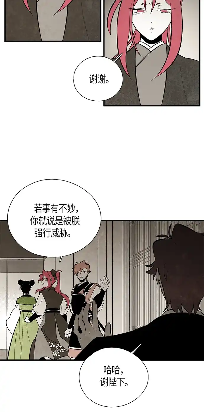 《云中花》第107话 第38页