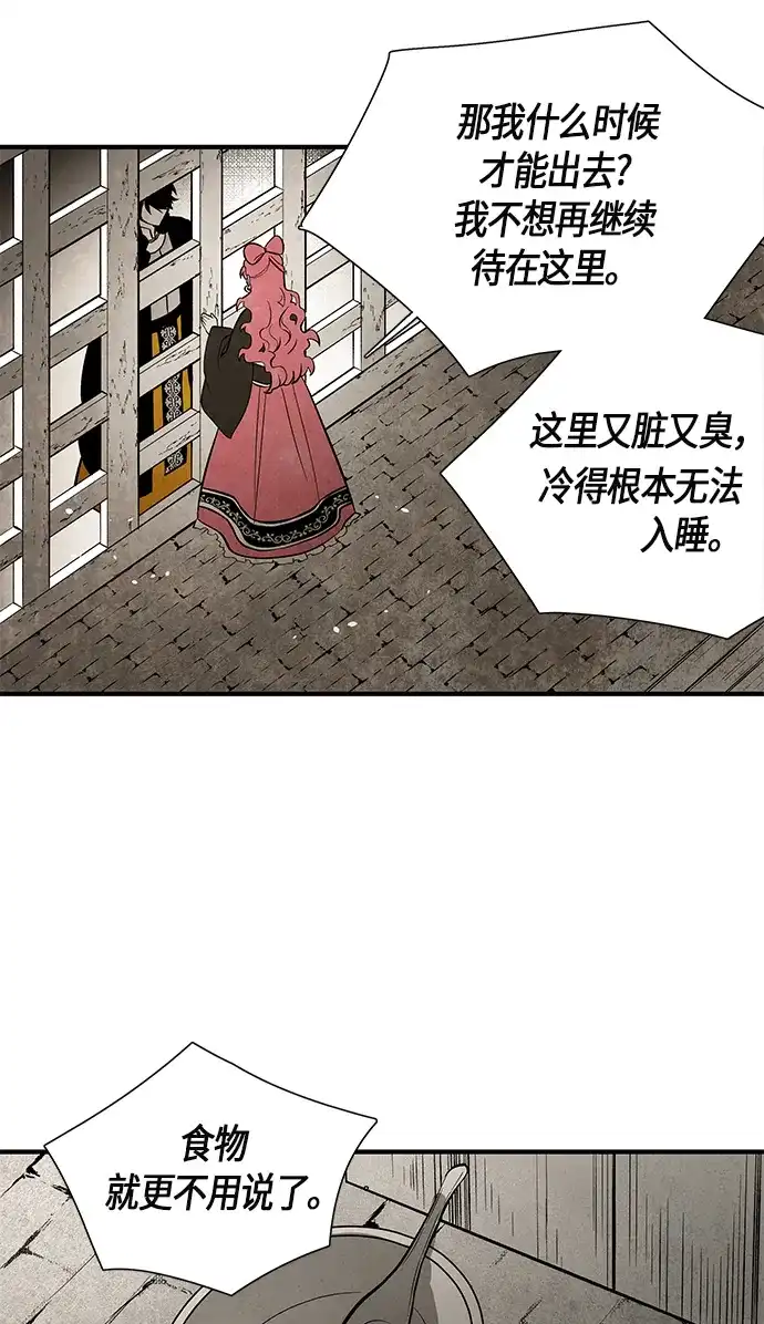 《云中花》第107话 第9页
