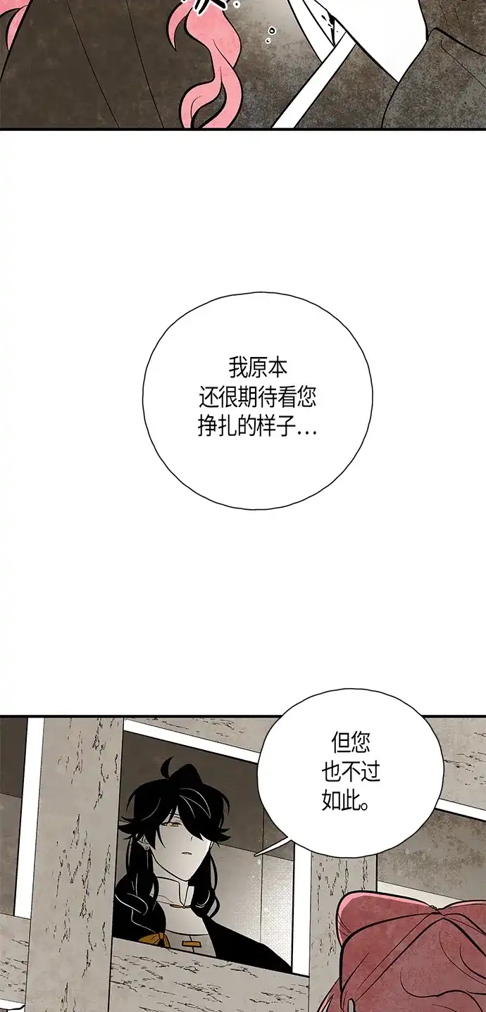 《云中花》第107话 第19页