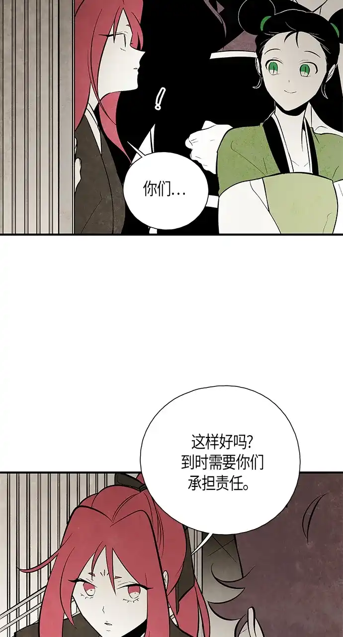 《云中花》第107话 第34页