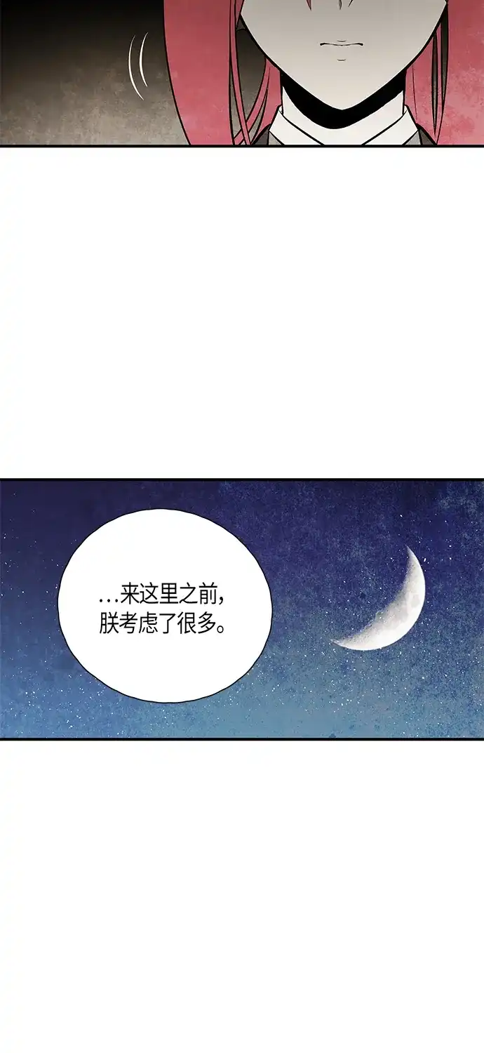 《云中花》第108话 第15页