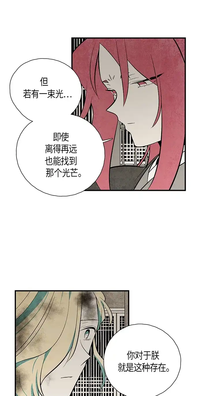 《云中花》第108话 第23页