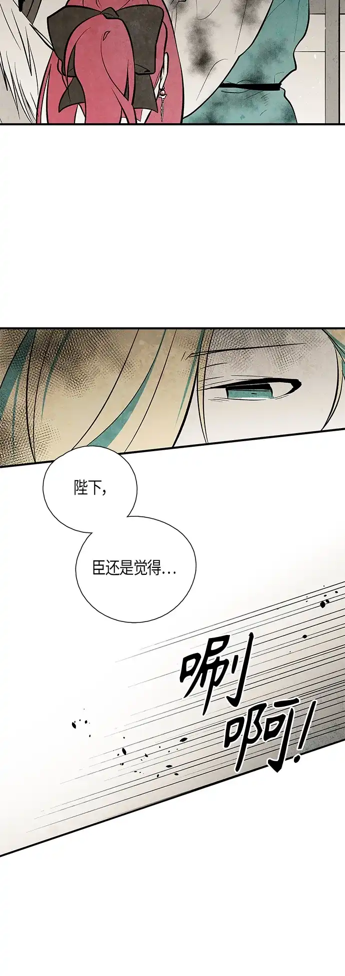 《云中花》第108话 第35页