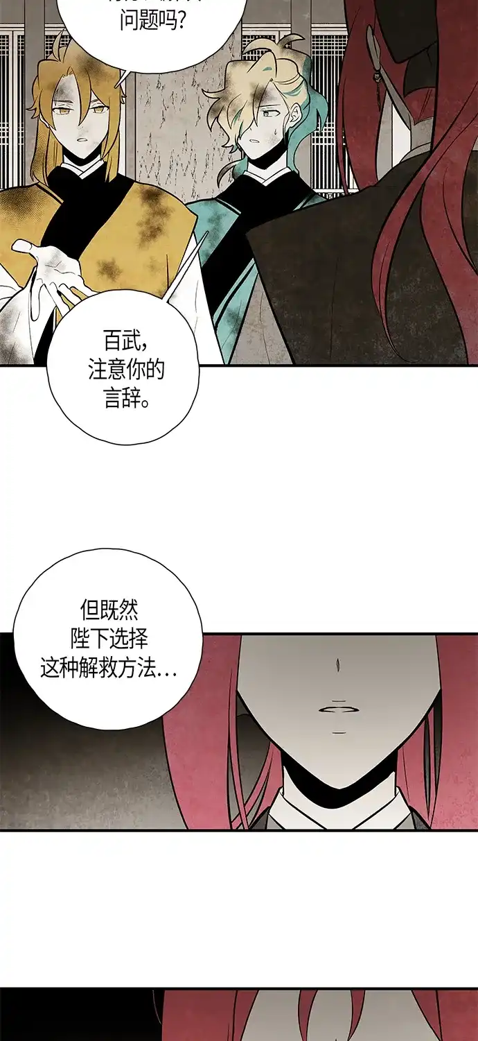 《云中花》第108话 第14页