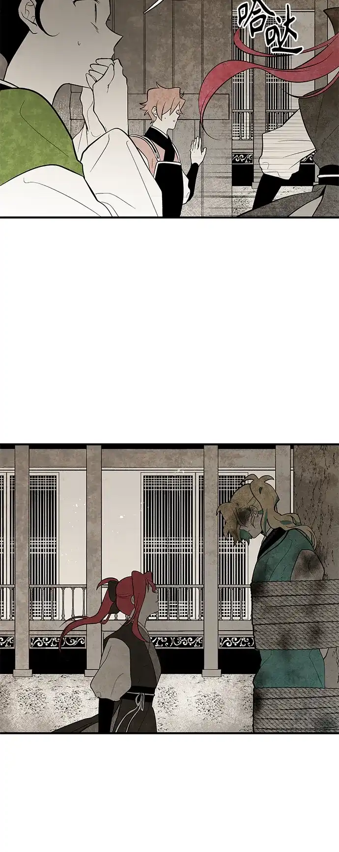 《云中花》第108话 第4页