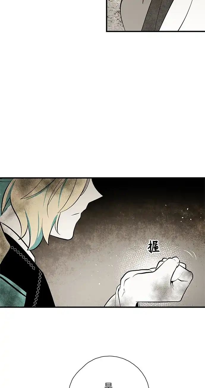 《云中花》第108话 第29页