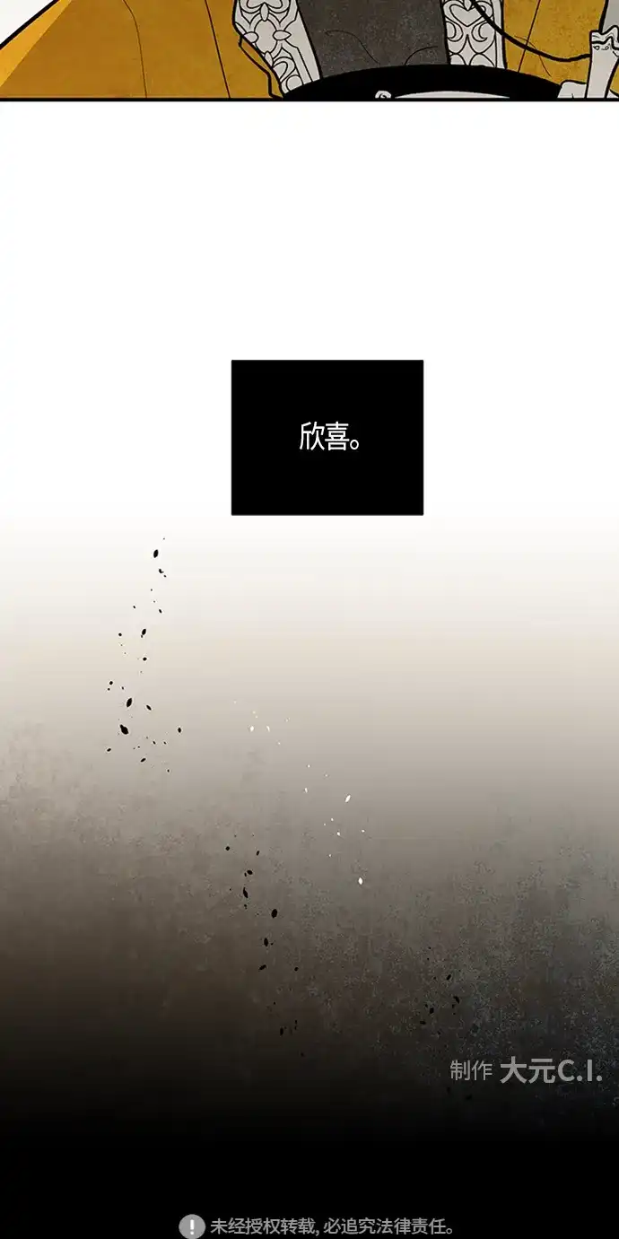 《云中花》第108话 第40页