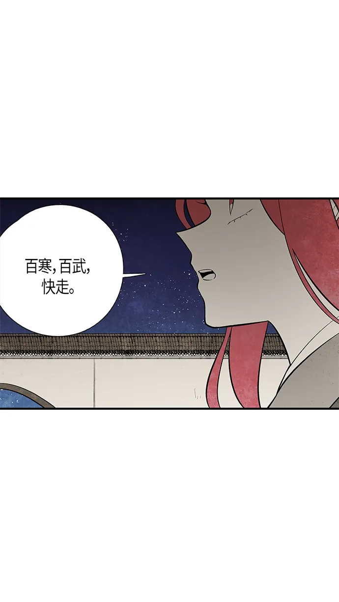 《云中花》第109话 第7页