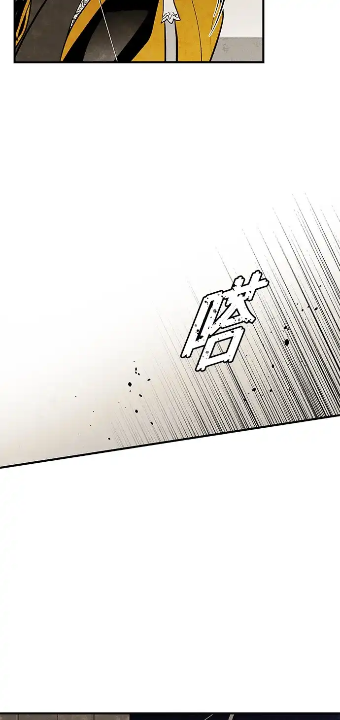 《云中花》第109话 第9页