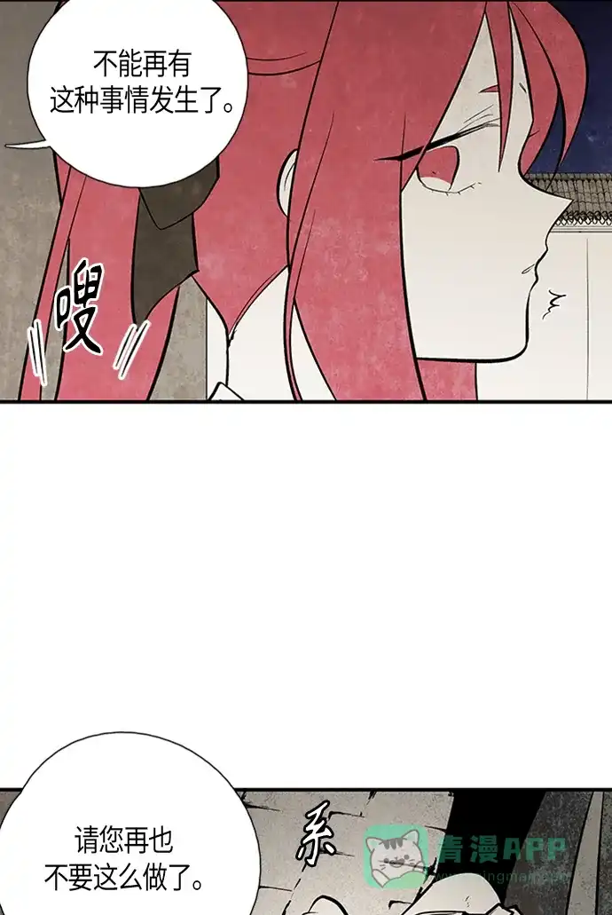 《云中花》第109话 第46页