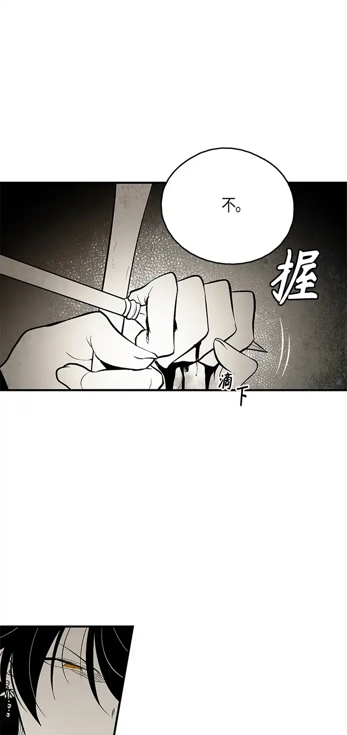 《云中花》第109话 第13页