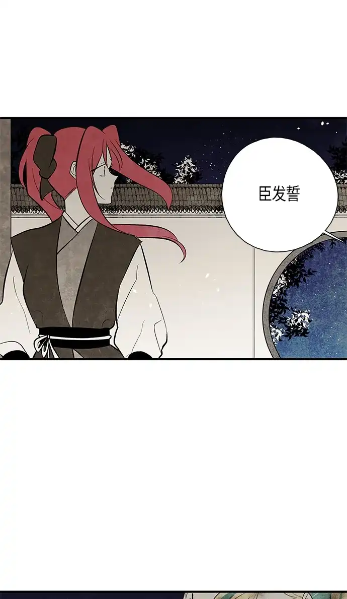 《云中花》第109话 第40页
