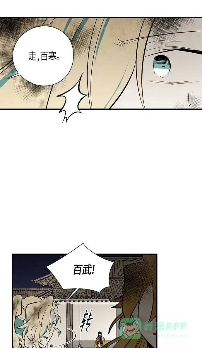 《云中花》第109话 第36页