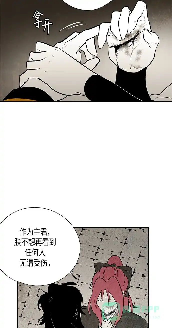 《云中花》第109话 第26页