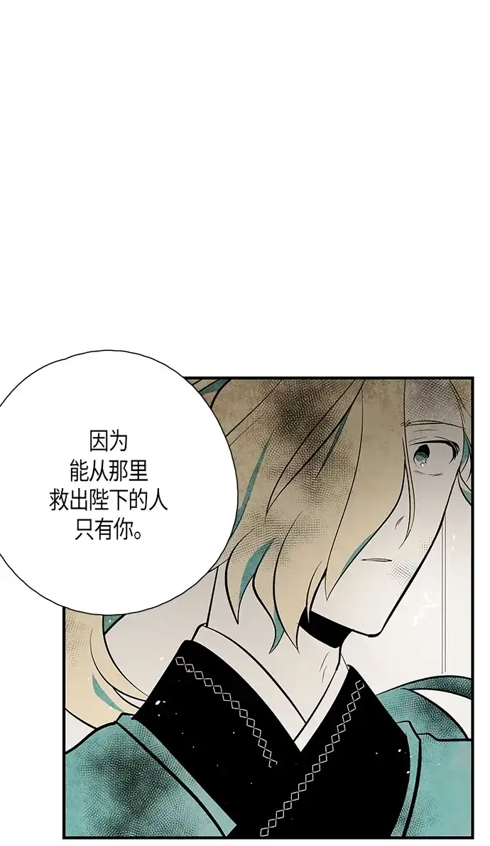 《云中花》第109话 第38页
