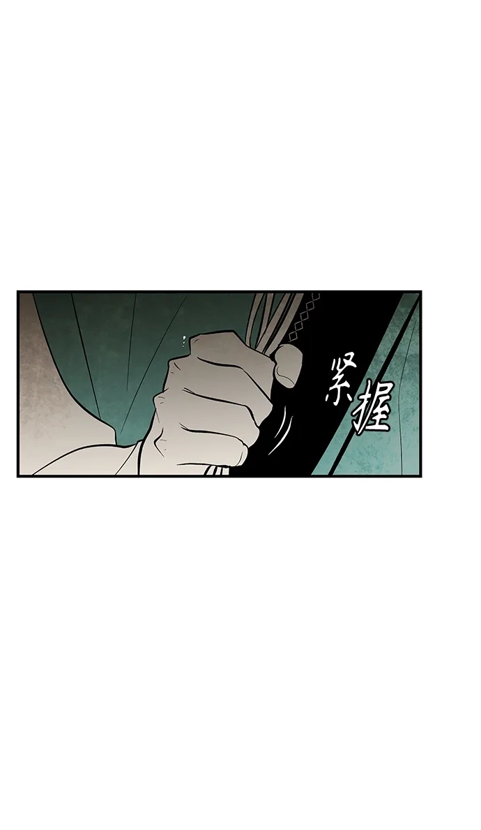 《云中花》第109话 第39页