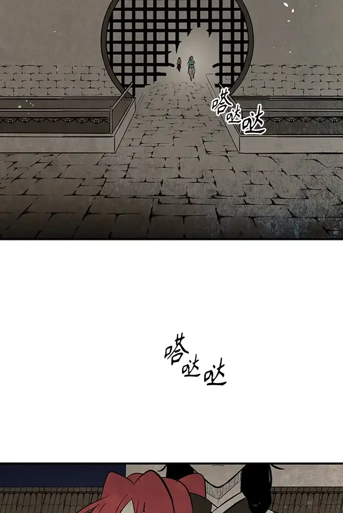 《云中花》第109话 第44页