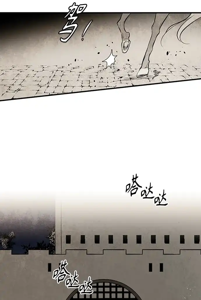 《云中花》第109话 第43页