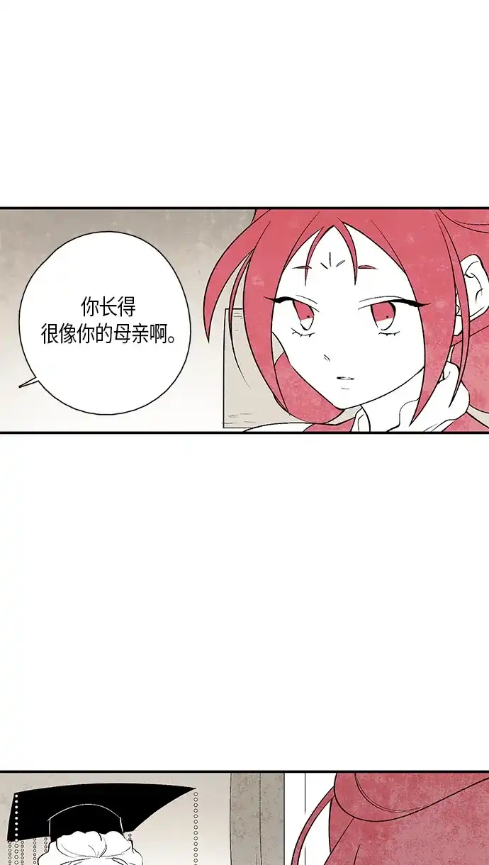 《云中花》第11话 第28页