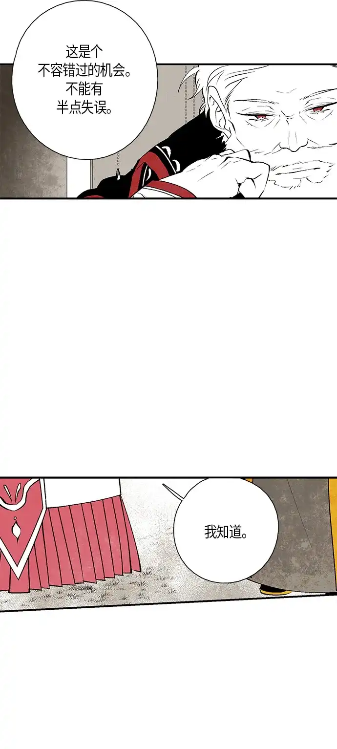 《云中花》第11话 第43页