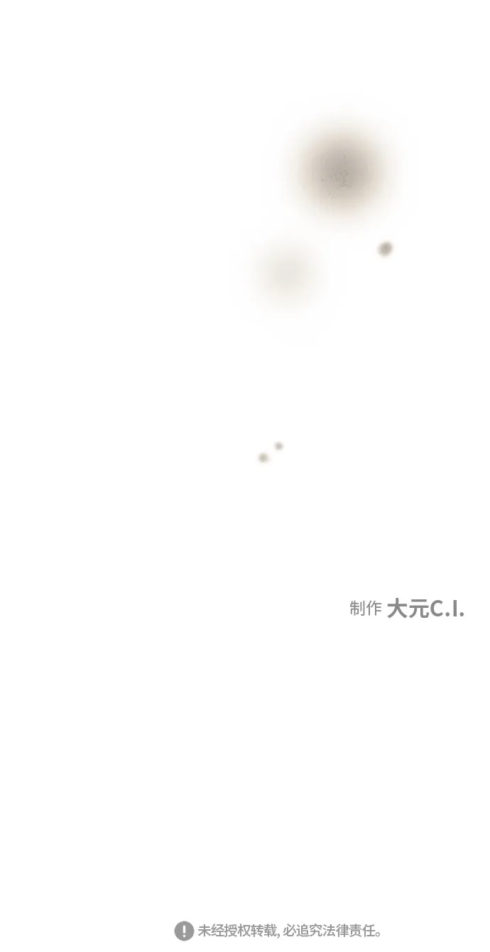 《云中花》第11话 第47页