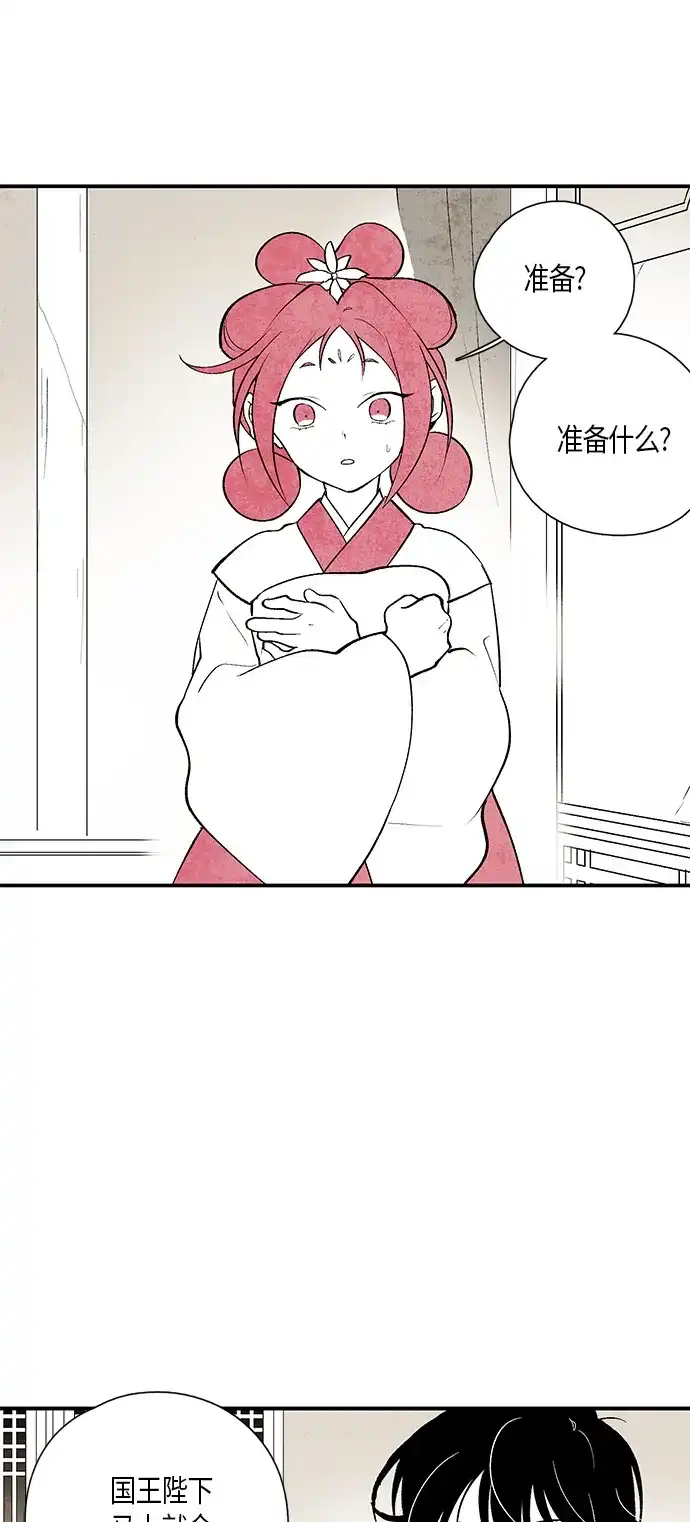 《云中花》第11话 第13页