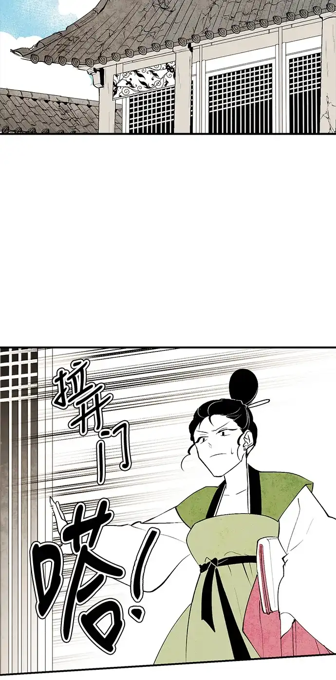 《云中花》第11话 第3页