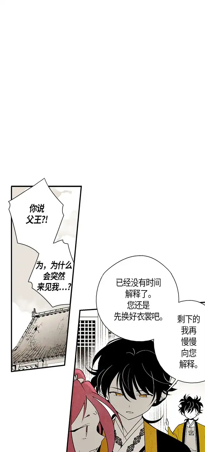《云中花》第11话 第15页