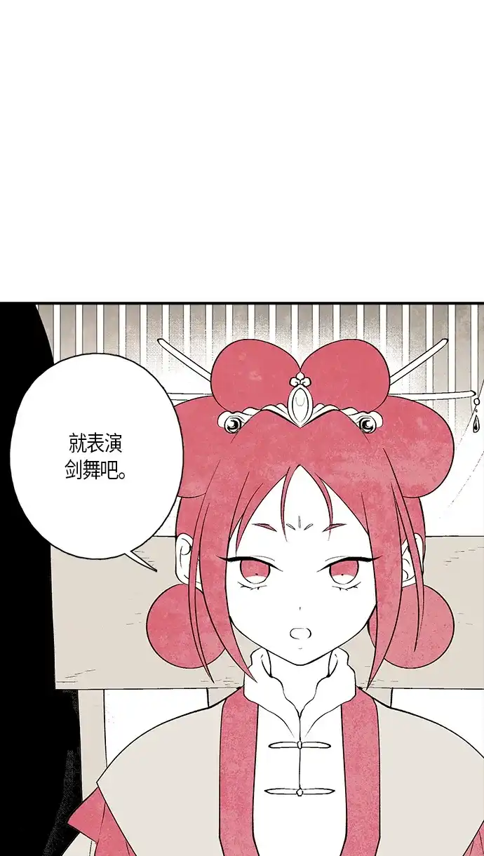 《云中花》第11话 第34页