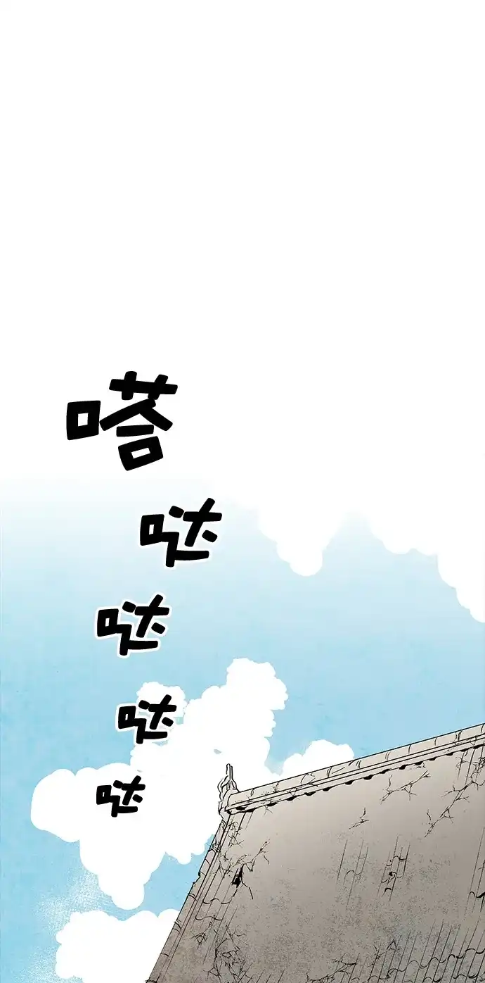 《云中花》第11话 第2页