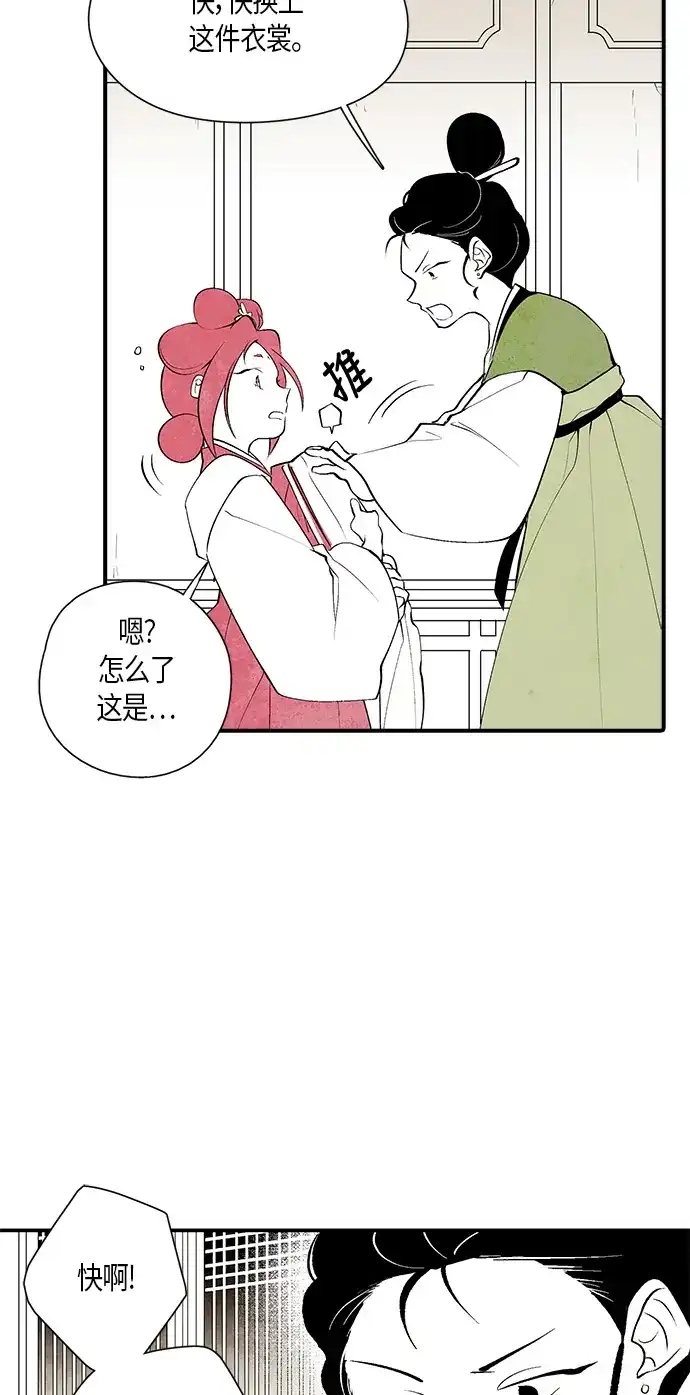《云中花》第11话 第7页