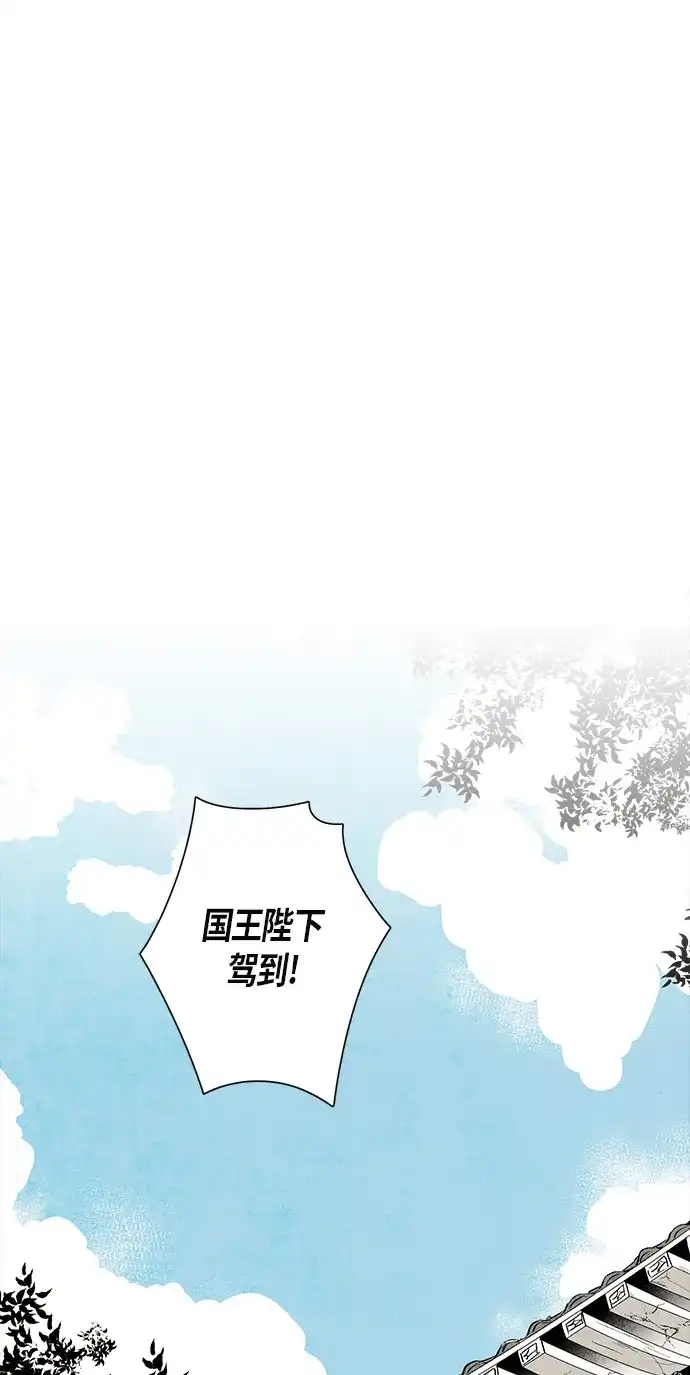 《云中花》第11话 第22页