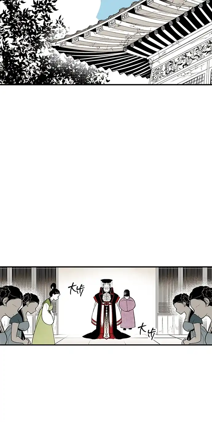 《云中花》第11话 第23页