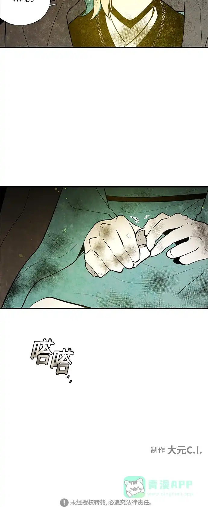 《云中花》第110话 第46页