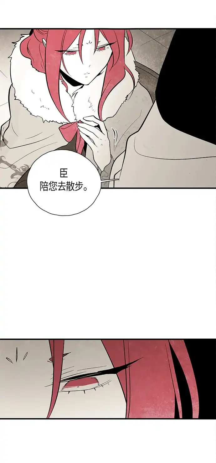 《云中花》第110话 第37页