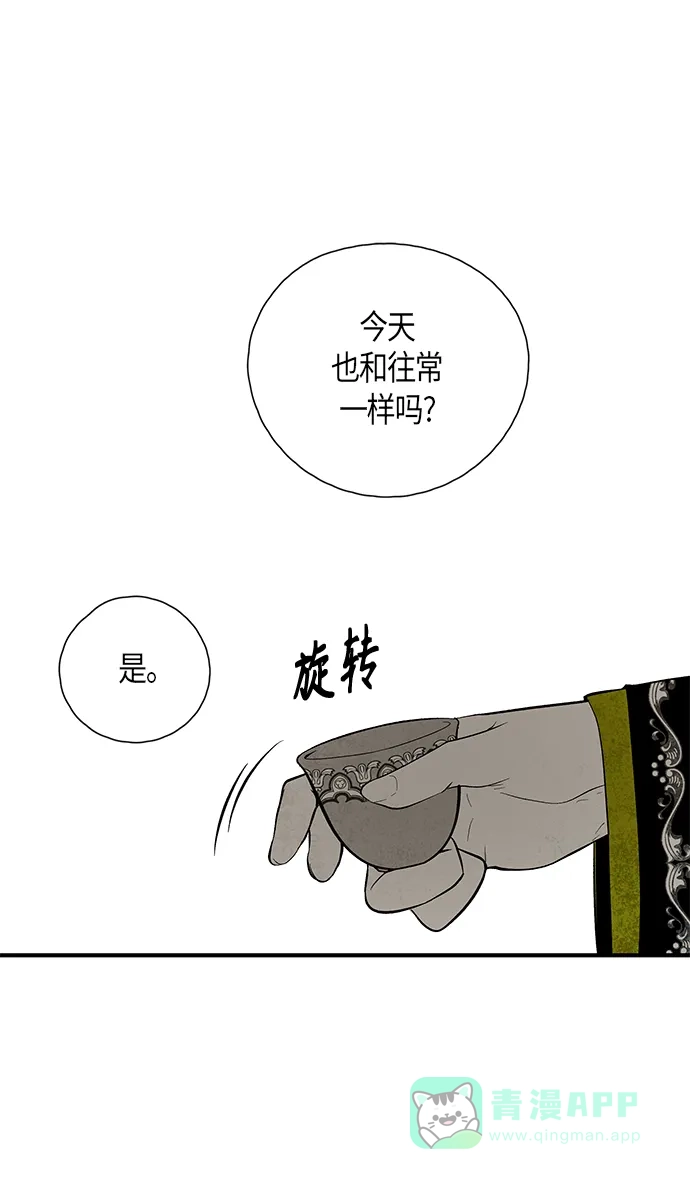 《云中花》第110话 第1页