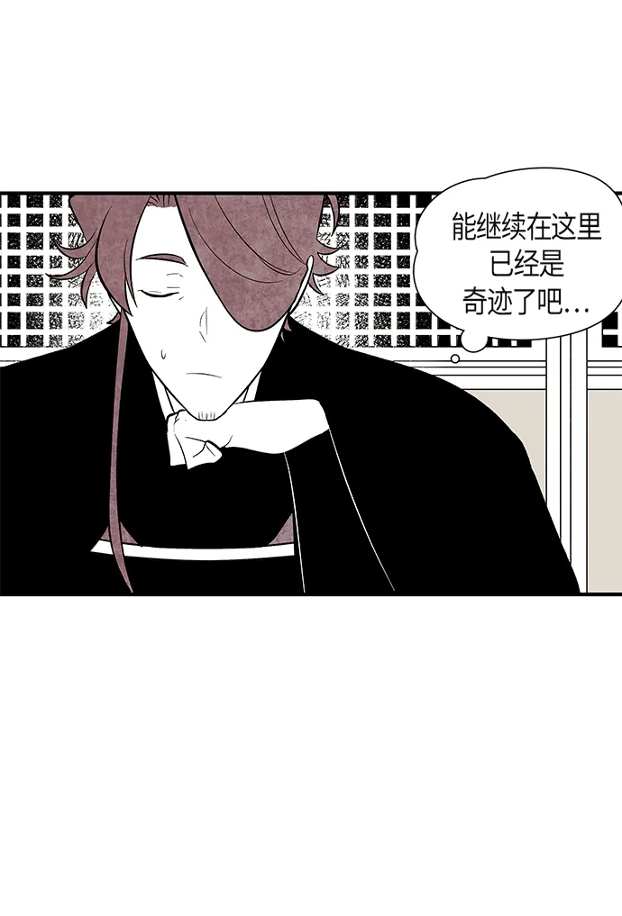 《云中花》第110话 第10页